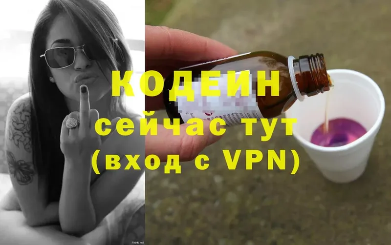 KRAKEN ССЫЛКА  хочу   Белебей  Codein напиток Lean (лин) 