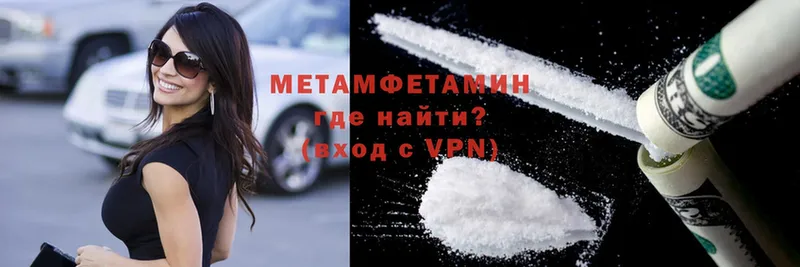 Первитин Methamphetamine  мега   Белебей 